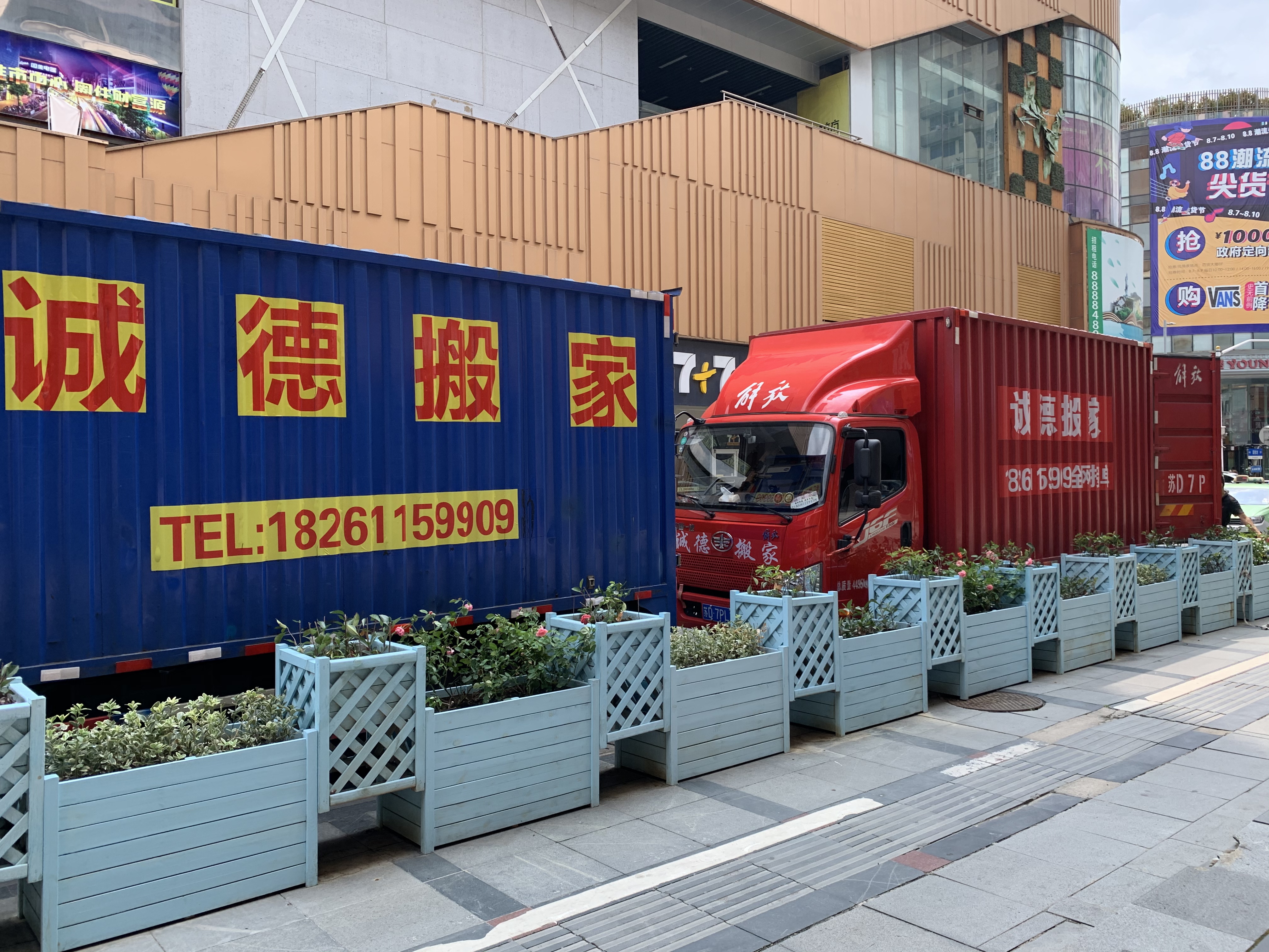南京搬家